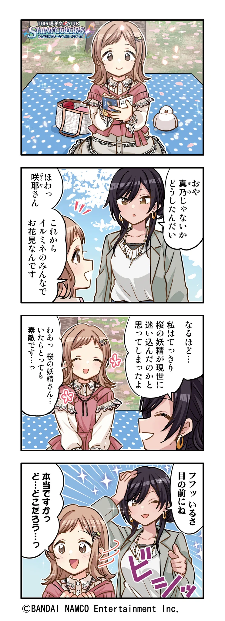 アイドルマスター シャイニーカラーズ公式 on X: 