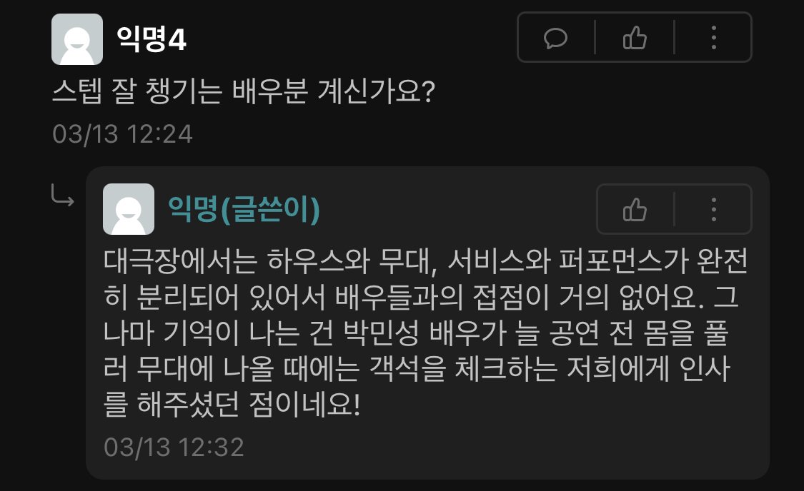 B대극장 어셔 분의 미담
(**대 에타 제보받았습니다.)