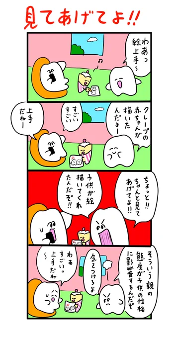クレープの赤ちゃんが描いた絵 