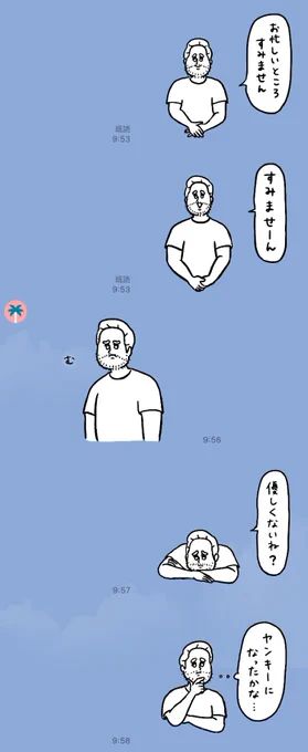 仕事の邪魔してみた 