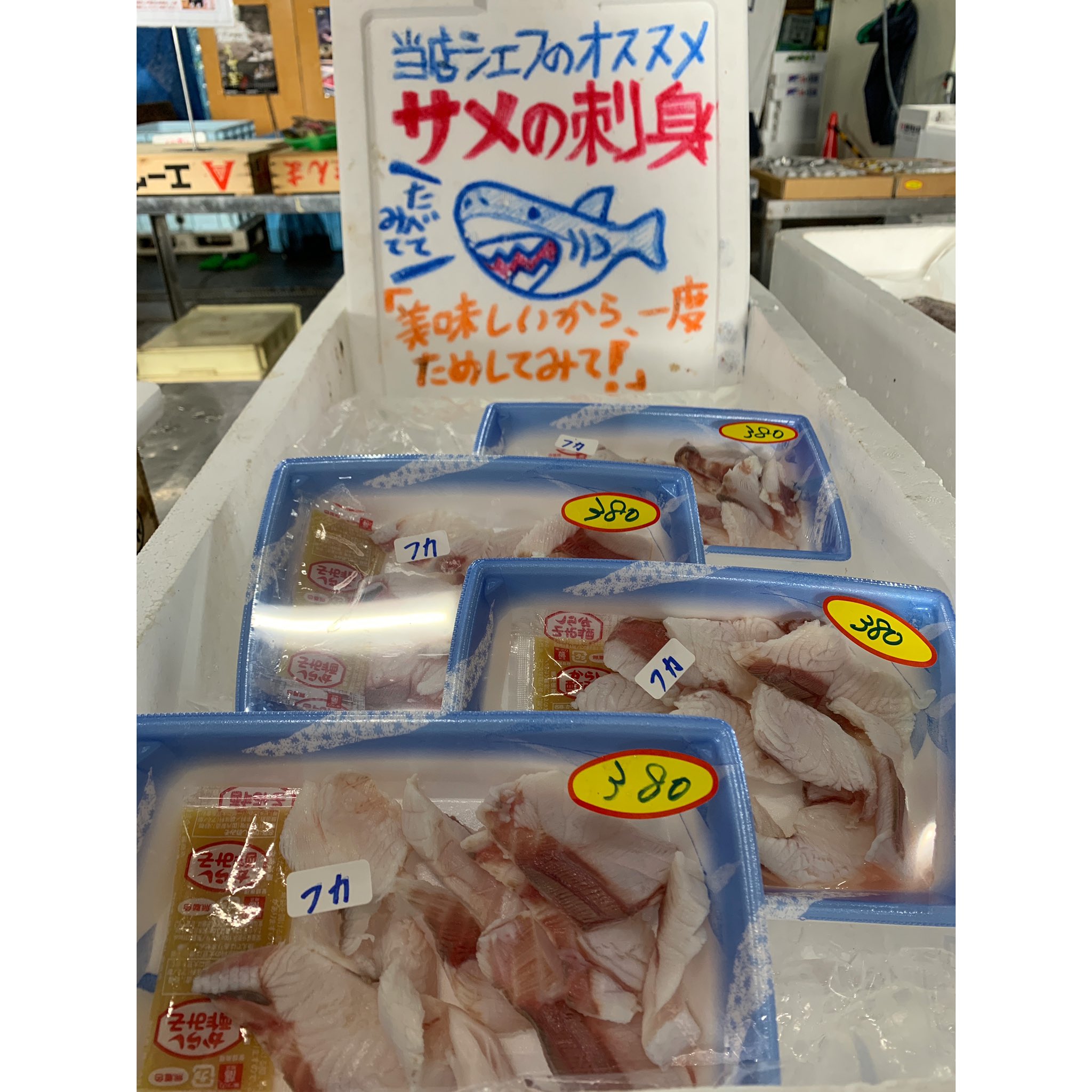 鳴門魚市 昨日は 徳島では食べる機会の少ない フカが入荷しました あっさりした風味で非常に美味しかったです 魚 さかな 魚介 鮮魚 魚好き 蟹 海老 魚料理 海鮮 海鮮料理 刺身 新鮮 魚釣り 魚屋 美味しい 美味しいもの 美味しいもの