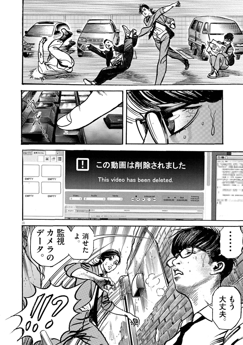 漫画 超超超大金持ちになってしまった僕 どうしてそうなった というお話 アイシールド21 Dr Stone原作者の新作 Togetter