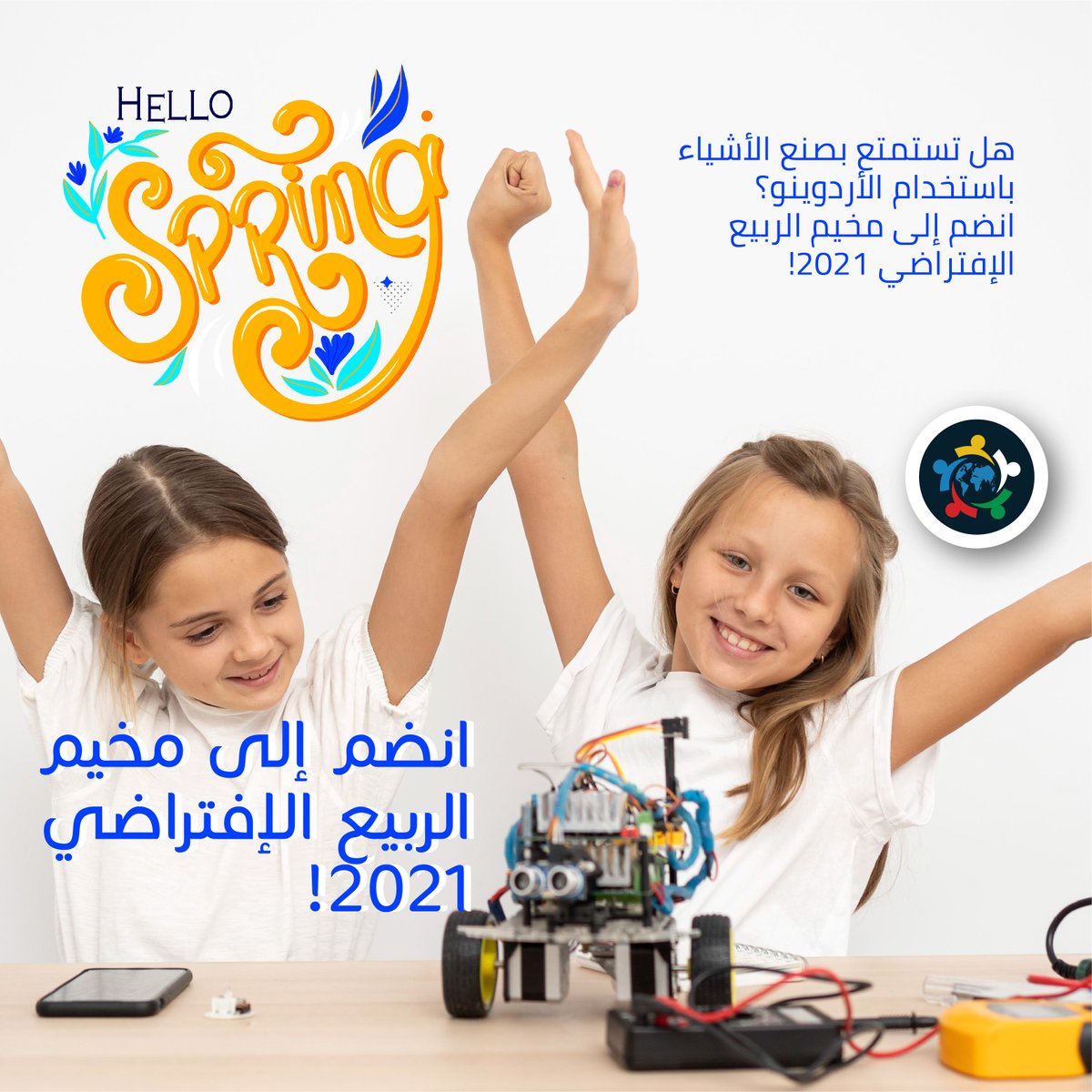 globalvisionae's tweet photo. Enjoy making things with Arduino?
Join our Online Spring Camp 2021!

#globalvisionae #gvtronicsae #springcamp2021 #STEM #UAE #abudhabi #stemforkids #roboticsforkids #gamedev #Robots #stemeducation #edtech #الإمارات_اليوم #WomenInSTEM #womenintech   #الامارات #uae50 #codingisfun https://t.co/gjhtXR6Rrt