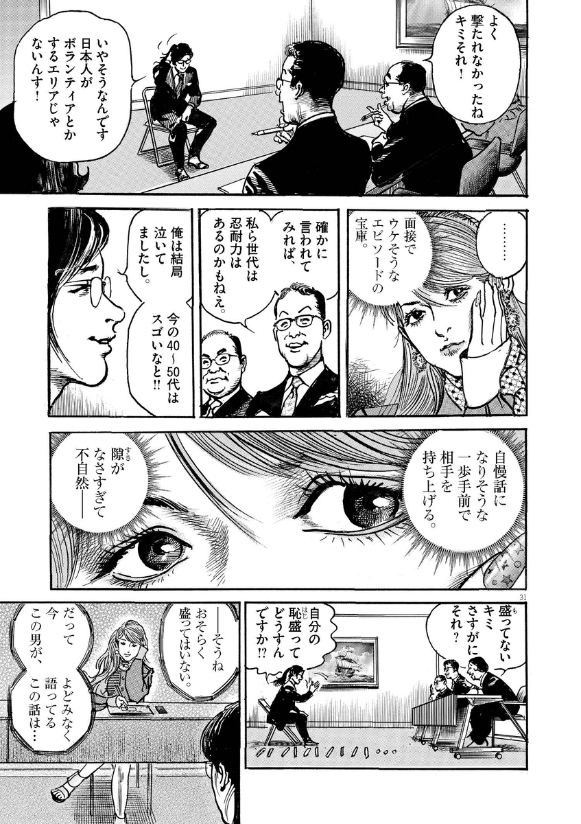 漫画 超超超大金持ちになってしまった僕 どうしてそうなった というお話 アイシールド21 Dr Stone原作者の新作 Togetter 漫画 超超超大金持ちになってしまった僕 どうしてそうなった というお話 アイシールド21 Dr Stone原作者の新作 Togetter