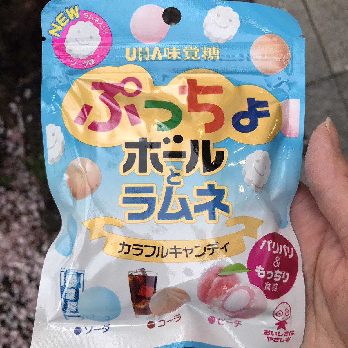 ぷっちょボール ぷっちょボール
