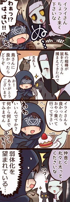 アンちゃんと占い師くんの4コマです 