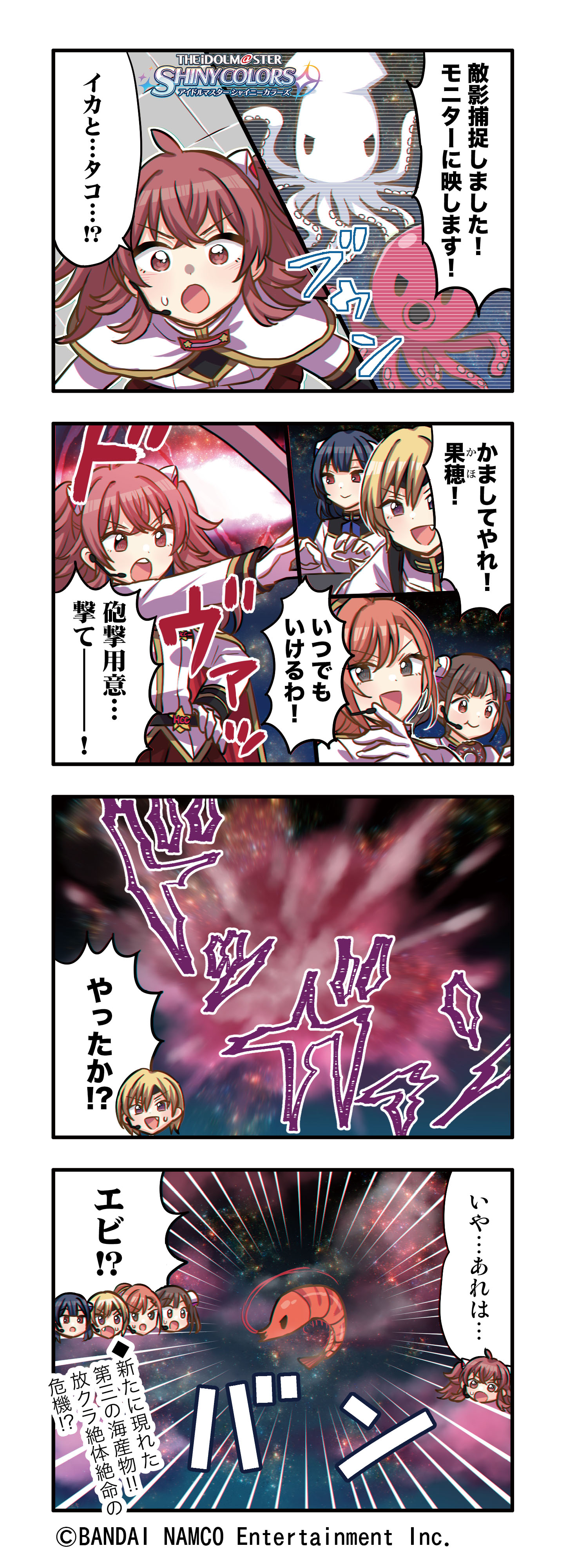 円香Ce】Viノクチル編成解説2024【シャニマス】｜アズト