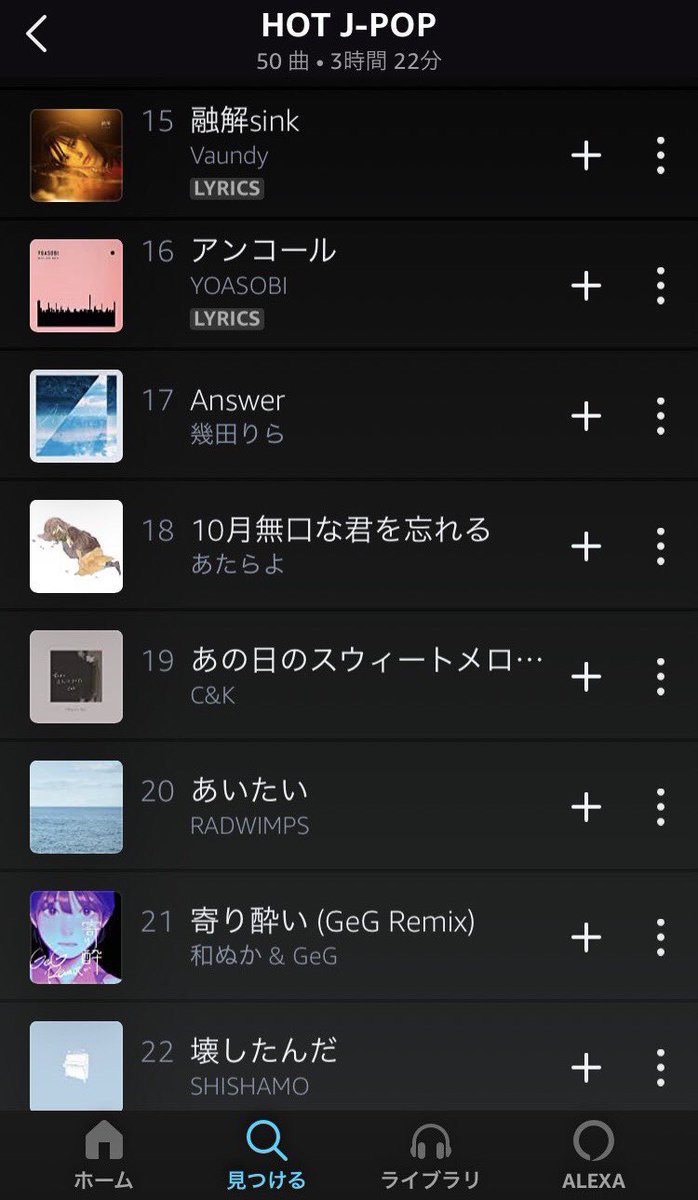 あたらよ Op Twitter Amazon Musicの Hot J Pop に 10月無口な君を忘れる が選曲されました ぜひamazon Musicでチェックしてください Hot J Pop T Co 7py9ill1my あたらよ 10月無口な君を忘れる 全部君のせいだ Amazonmusicjp T Co あたらよ Op Twitter Amazon Musicの Hot J Pop に 10月無口な君を忘れる が選曲されました ぜひamazon Musicでチェックしてください Hot J Pop T Co 7py9ill1my あたらよ 10月無口な君を忘れる 全部君のせいだ Amazonmusicjp T Co