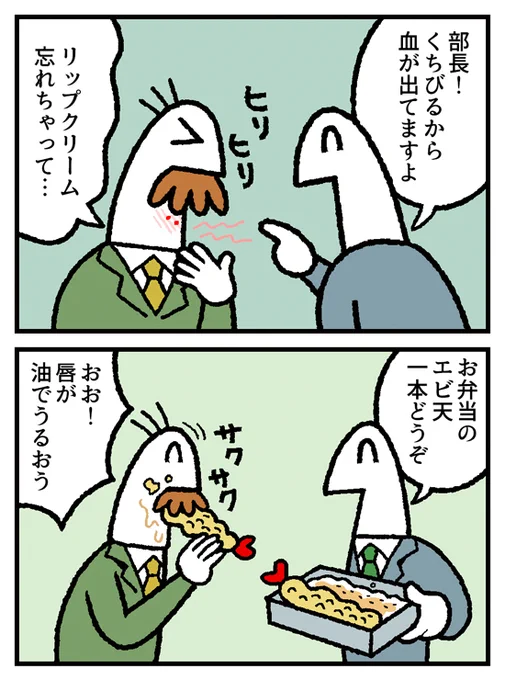 4コマ お金の神様254話が更新されました。
続きはこちら↓
https://t.co/Pnnjznwozd 