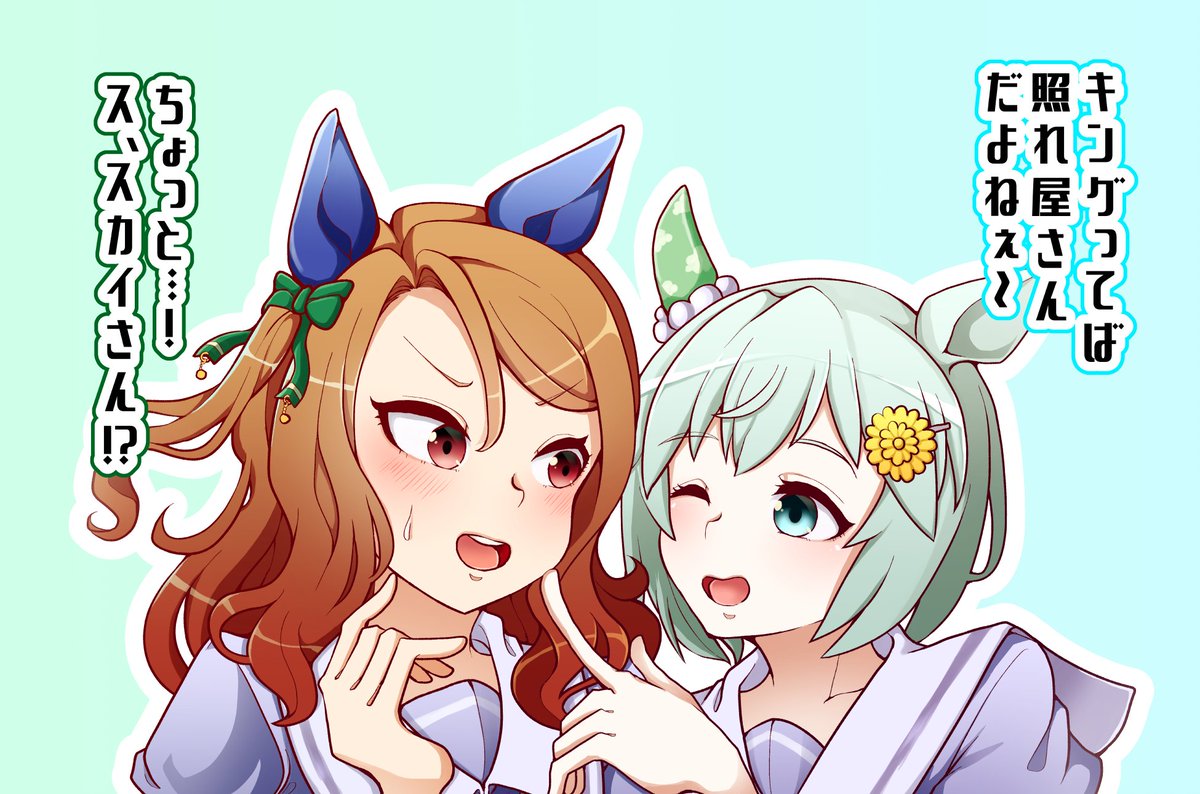 コンプリート ウマ娘 キングヘイロー ウマ娘 キングヘイロー