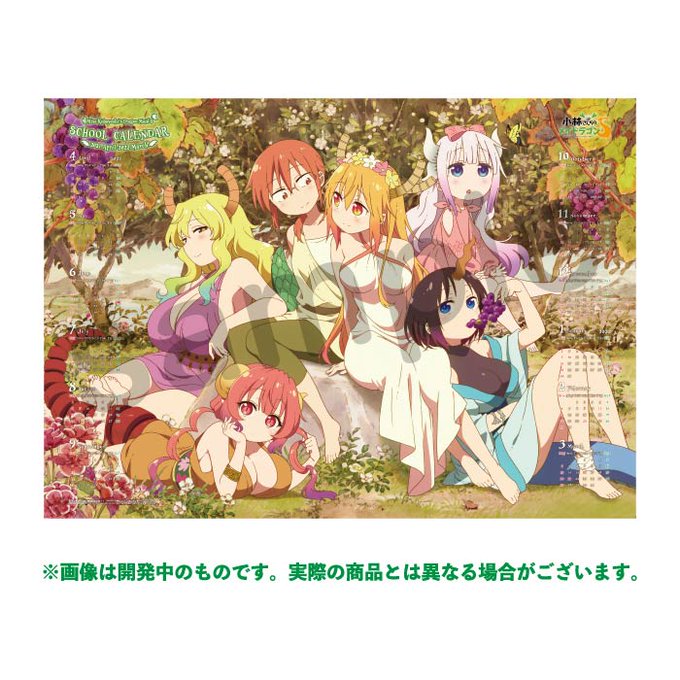 Tvアニメ 小林さんちのメイドラゴンs 公式さん の最近のツイート 5 Whotwi グラフィカルtwitter分析 Tvアニメ 小林さんちのメイドラゴンs 公式さん の最近のツイート 5 Whotwi グラフィカルtwitter分析