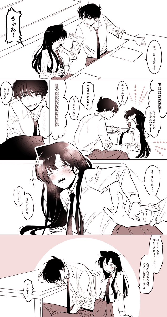 じゃれあってる新蘭 