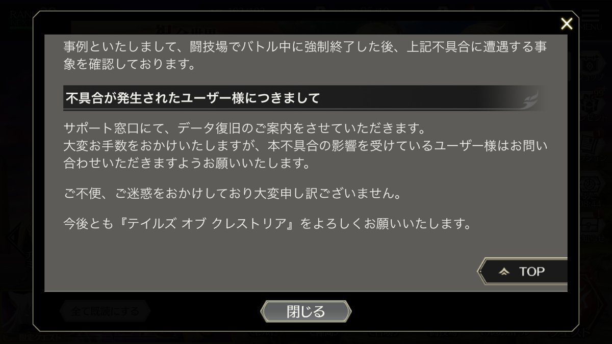 公式 テイルズ オブ クレストリア情報局 配信中 To Crestoria Twitter 公式 テイルズ オブ クレストリア情報局 配信中 To Crestoria Twitter