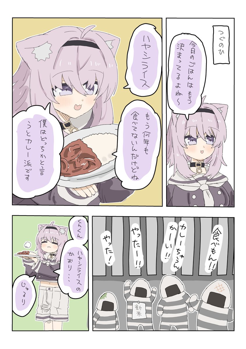 ごはん
#絵かゆ 