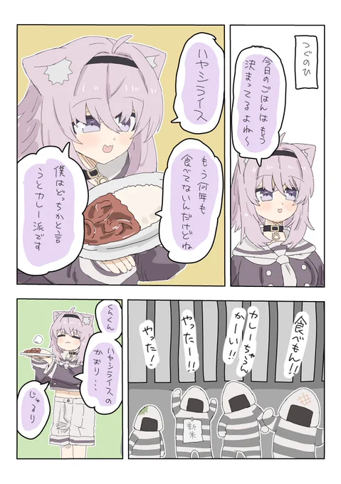 ごはん
#絵かゆ 