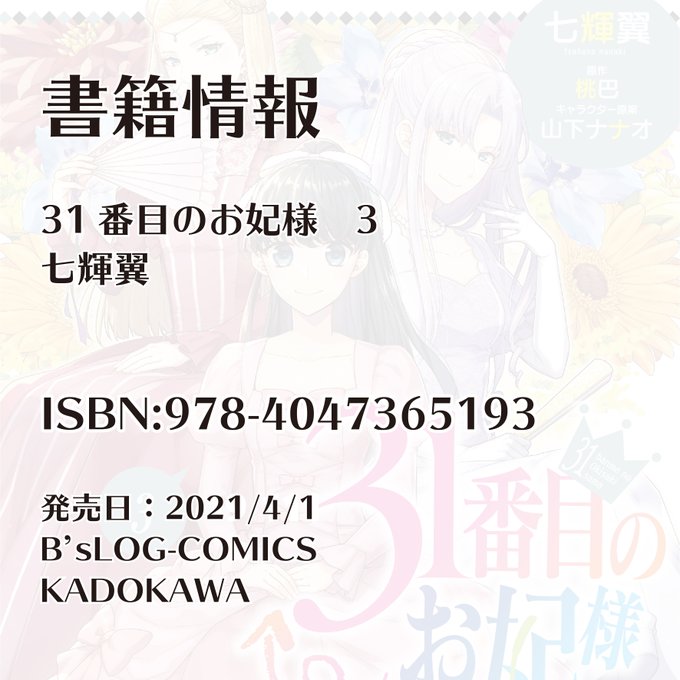 ビーズログ文庫さん の最近のツイート 4 Whotwi グラフィカルtwitter分析