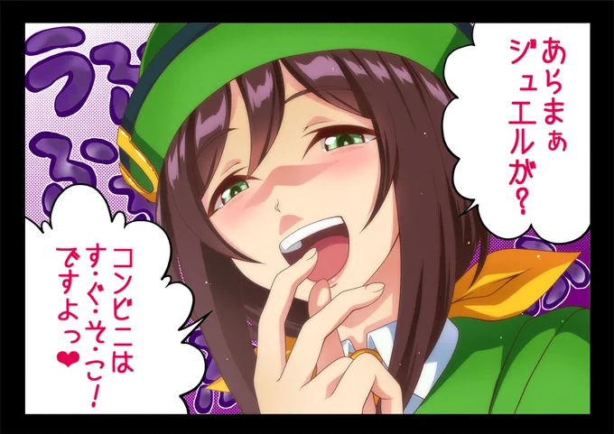 助けてたづなさん 
