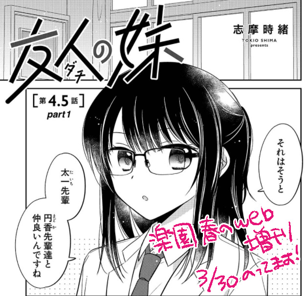 志摩時緒 8月末単行本出ました Shimaso さんのマンガ一覧 ツイコミ 仮 志摩時緒 8月末単行本出ました Shimaso さんのマンガ一覧 ツイコミ 仮