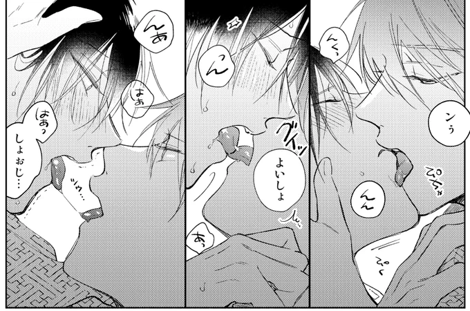 『#鬼上司・獄寺さんは暴かれたい。』
続編配信まであと1日??♨♥️ 