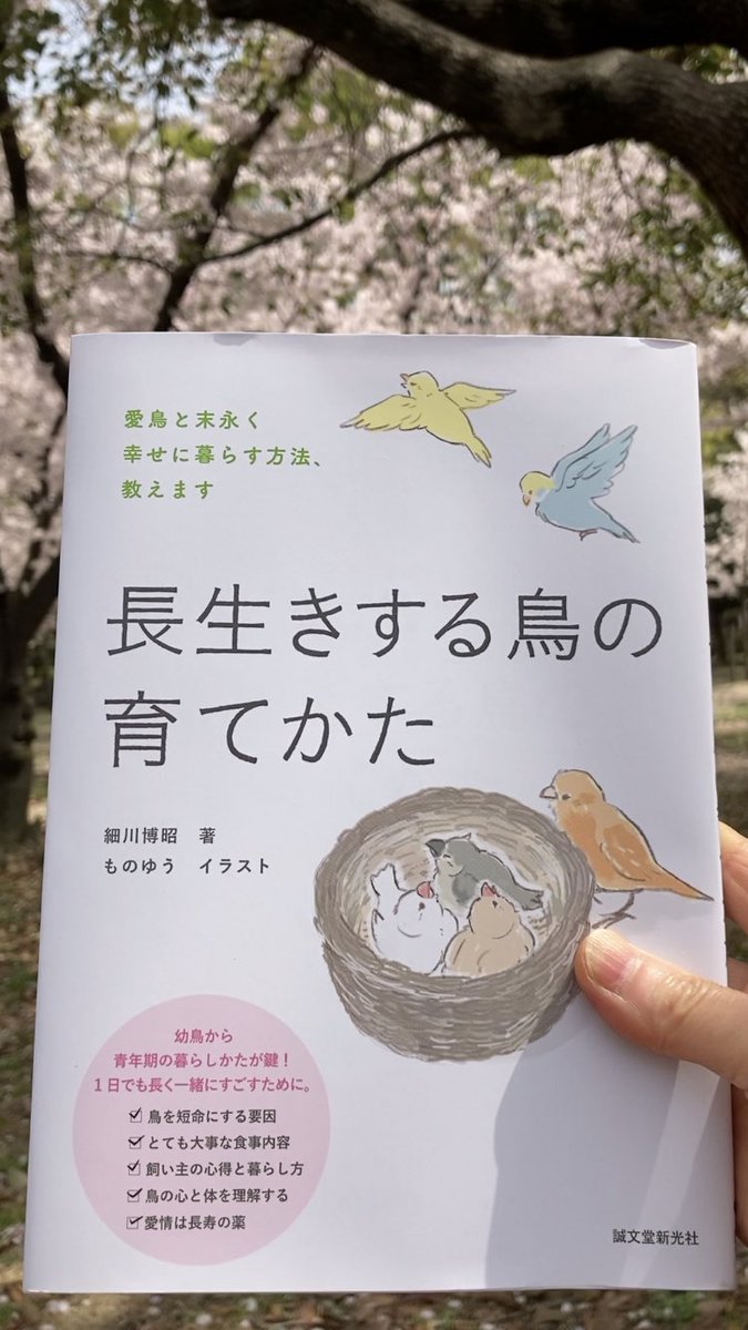 細川 鳥を識る Aru1997maki Twitter