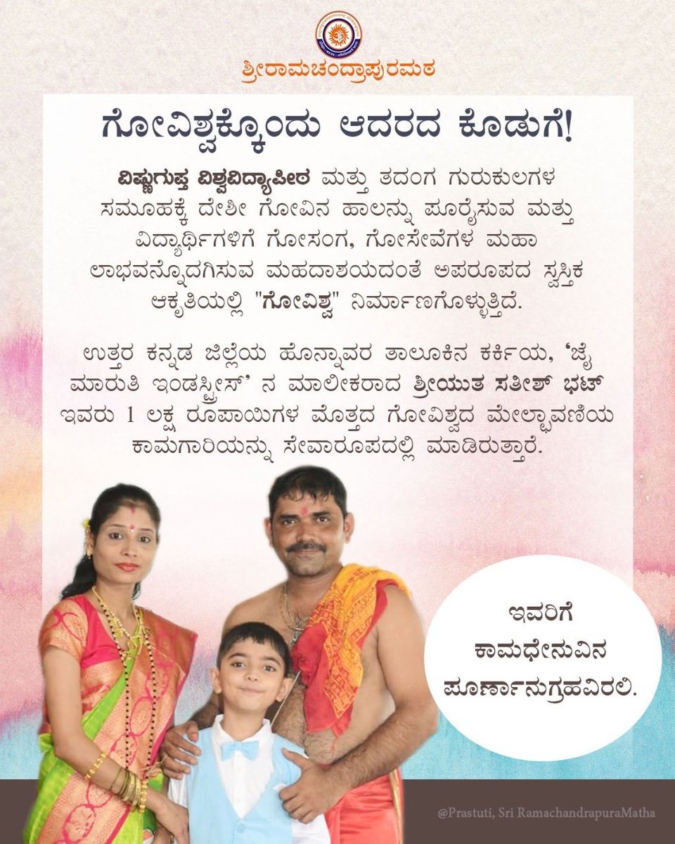 SriSamsthana's tweet photo. ತನ್ನ ಮಗುವಿನ ಜನನ-ಸಮಯದಲ್ಲಿಯೂ ⁦@VVV_University⁩ ಯ ನಿರ್ಮಾಣಕಾರ್ಯವನ್ನು ಬಿಡದೇ ಮುಂದುವರಿಸಿದವರು ಸತೀಶ ಭಟ್ಟರು; ಮುಂದೆ ಮಗುವು ಅಕಾಲಿಕವಾಗಿ ಮರಣಕ್ಕೀಡಾದಾಗಲೂ ಸೇವೆಯನ್ನು ಬಿಡಲಿಲ್ಲ, ಕೆಲಸವನ್ನು ನಿಲ್ಲಿಸಲಿಲ್ಲ!

ಈ ಪರಿಯ ಕಾರ್ಯಪ್ರೀತಿಯನ್ನು ಎಷ್ಟು ಮಂದಿಯಲ್ಲಿ ಕಾಣಲು ಸಾಧ್ಯ? https://t.co/xxBiJAaHYj