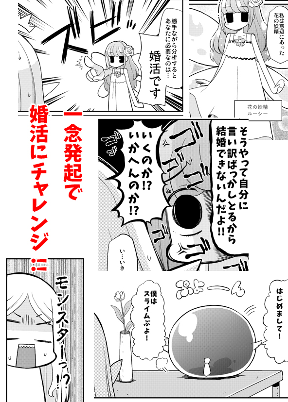 【連載告知】「エル婚!～ぼっちエルフの婚活日記～」
サンデーうぇぶりで連載始まりました!
ご興味があれば是非
https://t.co/ymxZWrBiNt 