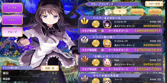 ドラゴン騎士団のtwitterイラスト検索結果 ドラゴン騎士団のtwitterイラスト検索結果