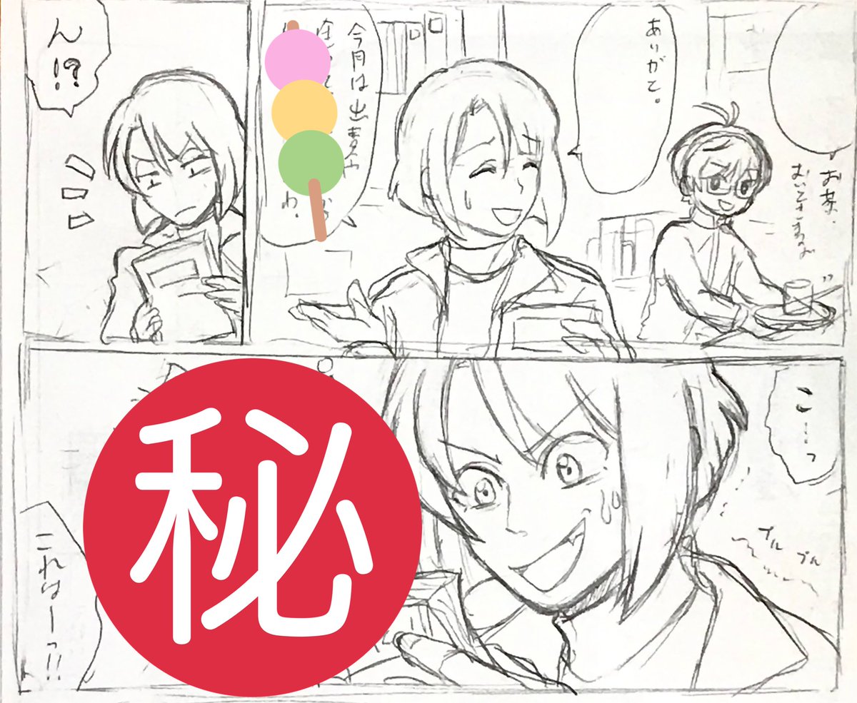求・作画と情緒の安定した松井 