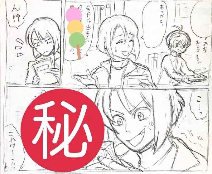 求・作画と情緒の安定した松井 