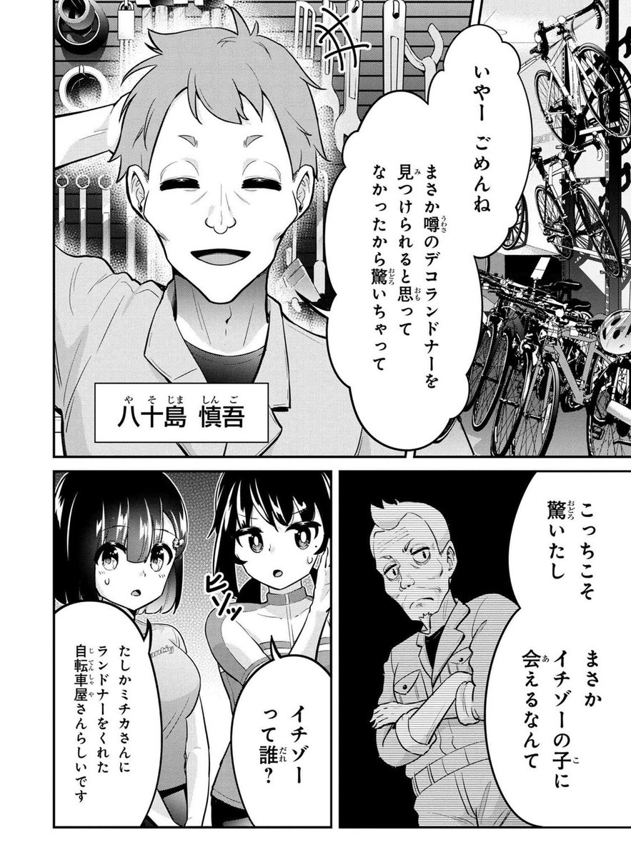 お待たせしました✨本日旅ぎゃる!19話が更新となっています❗️
今回は本州一歩手前、福岡小倉に到着です🚲いよいよ九州編も終わりに向かいます☘
お金の無いくだりは作者の実話です🚲笑
#旅ぎゃる #福岡 #資さんうどん
https://t.co/xMyHHJDvIQ