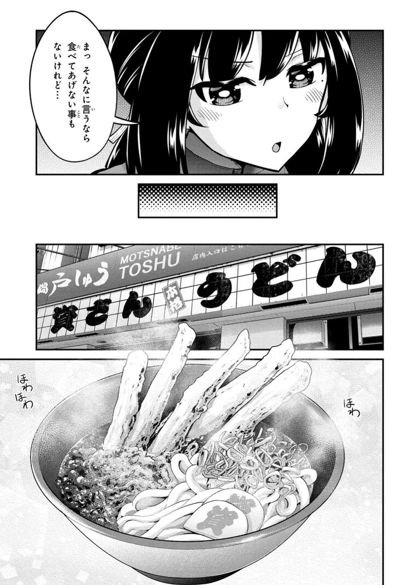お待たせしました✨本日旅ぎゃる!19話が更新となっています❗️
今回は本州一歩手前、福岡小倉に到着です🚲いよいよ九州編も終わりに向かいます☘
お金の無いくだりは作者の実話です🚲笑
#旅ぎゃる #福岡 #資さんうどん
https://t.co/xMyHHJDvIQ