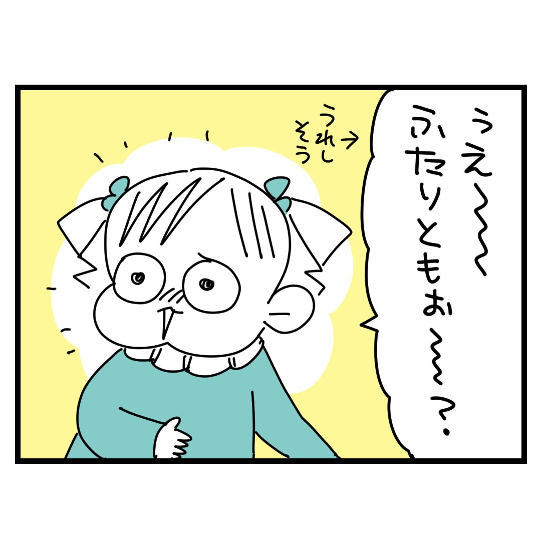 いっぱい用意したい
#育児漫画 #3歳 
