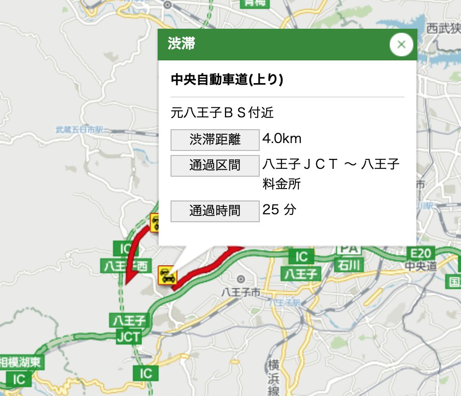 中央自動車道 規制に関する今日 現在 リアルタイム最新情報 ナウティス