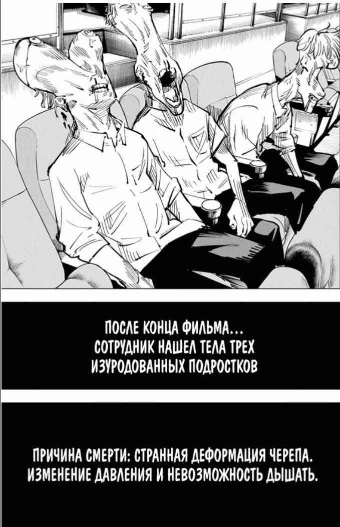 Манга магическая битва инумаки. Магическая битва манга фреймы. Мей мей магическая битва манга. Мехамару магическая битва. Инцидент в сибуе магическая битва.