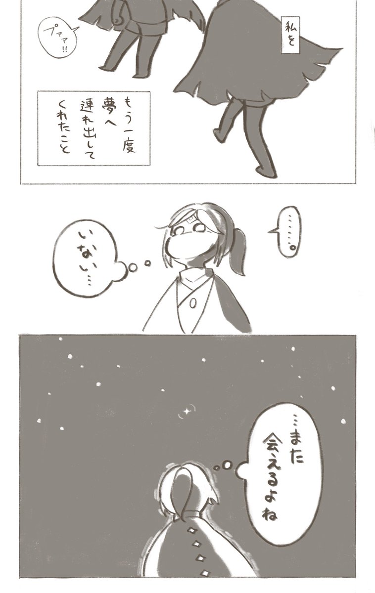 skyの何処かにいつもあるような優しさと、私だけのあの頃の思い出です…。
#sky星を紡ぐ子どもたち 
#sky実録 
#Sky絵描きさんと繋がりたい 