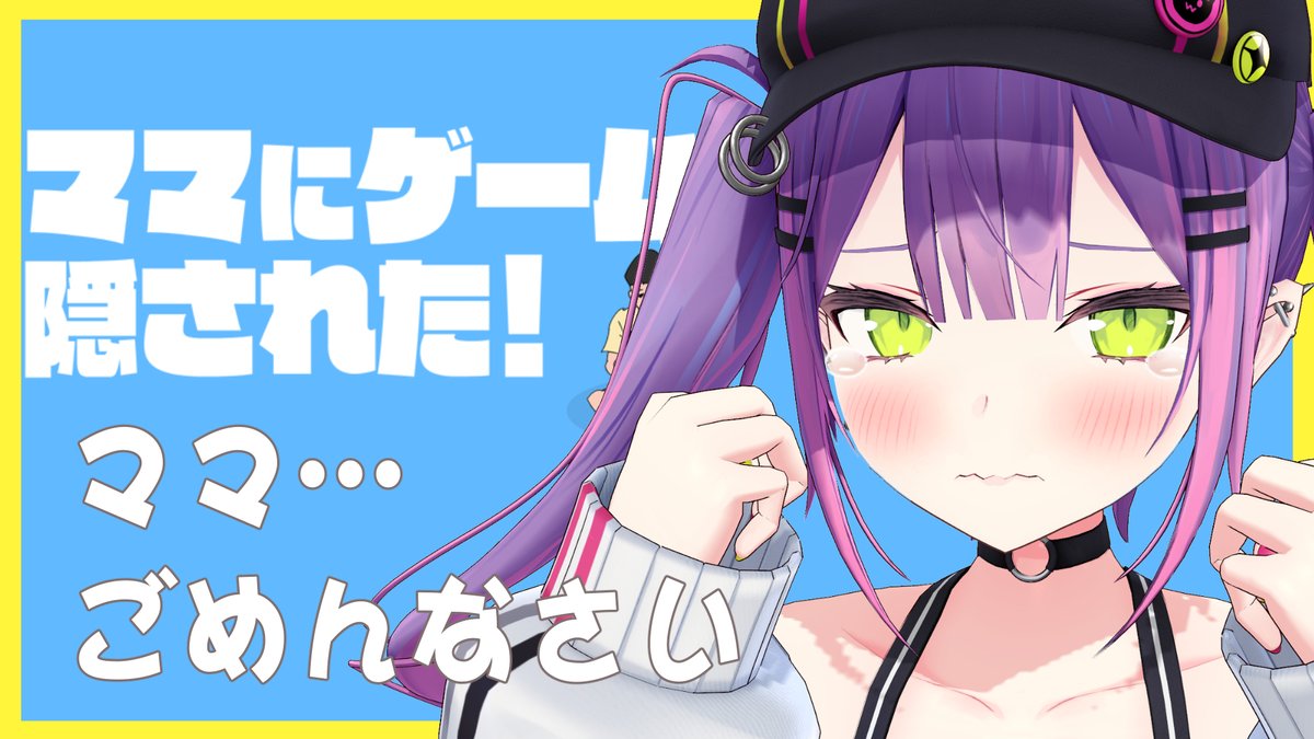 常闇トワ👾 on X: えああああ