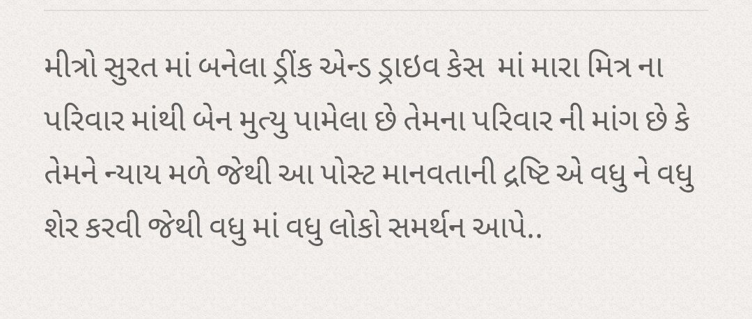 RealityBasedTr1's tweet photo. https://t.co/g6m7q6T9DQ
આ લિંક વધુ માં વધુ લોકો ને શેર કરવી
#JusticeForUrvashi @nitin_gadkari @IasSurat @collectorsurat @dgpgujarat @isudan_gadhvi @VtvGujarati @sandeshnews @abpasmitatv @RubikaLiyaquat @TOIEditor https://t.co/krHXgPWee6