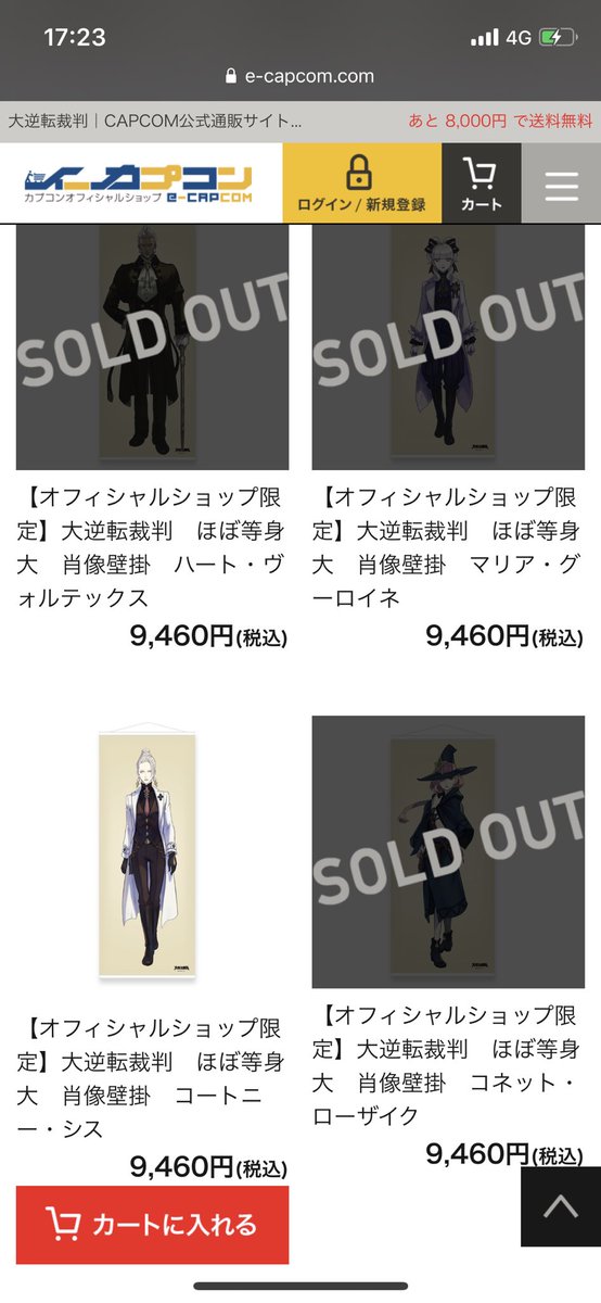 逆転裁判 画像 最新情報まとめ みんなの評価 レビューが見れる ナウティスモーション 5ページ目