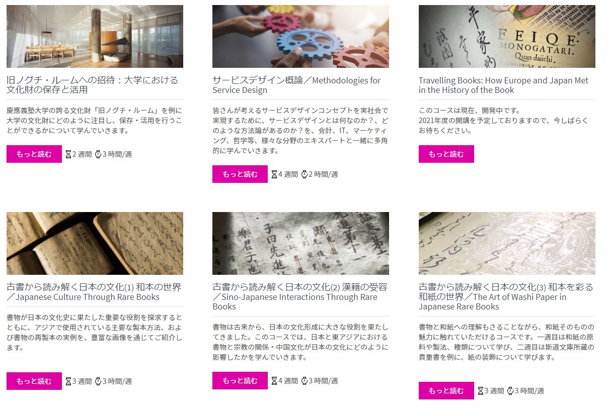 Keio University Online Courses Futurelearn Keio Fl Twitter