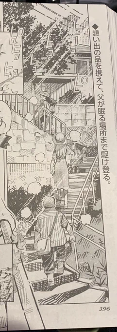 大石先生のコマ割りは参考になるね〜。漫画のコマって形が自由だから視線誘導次第で高さや角度、小さいコマなのに色々表現できる。

モトアキさん良い人だ。 
