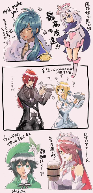 今日ずーっと落書きしてたわ…。風花祭の思い出…。 
