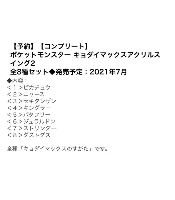 ポケモンセンターnakayama S Recent Tweets 7 Whotwi Graphical Twitter Analysis ポケモンセンターnakayama S Recent Tweets 7 Whotwi Graphical Twitter Analysis