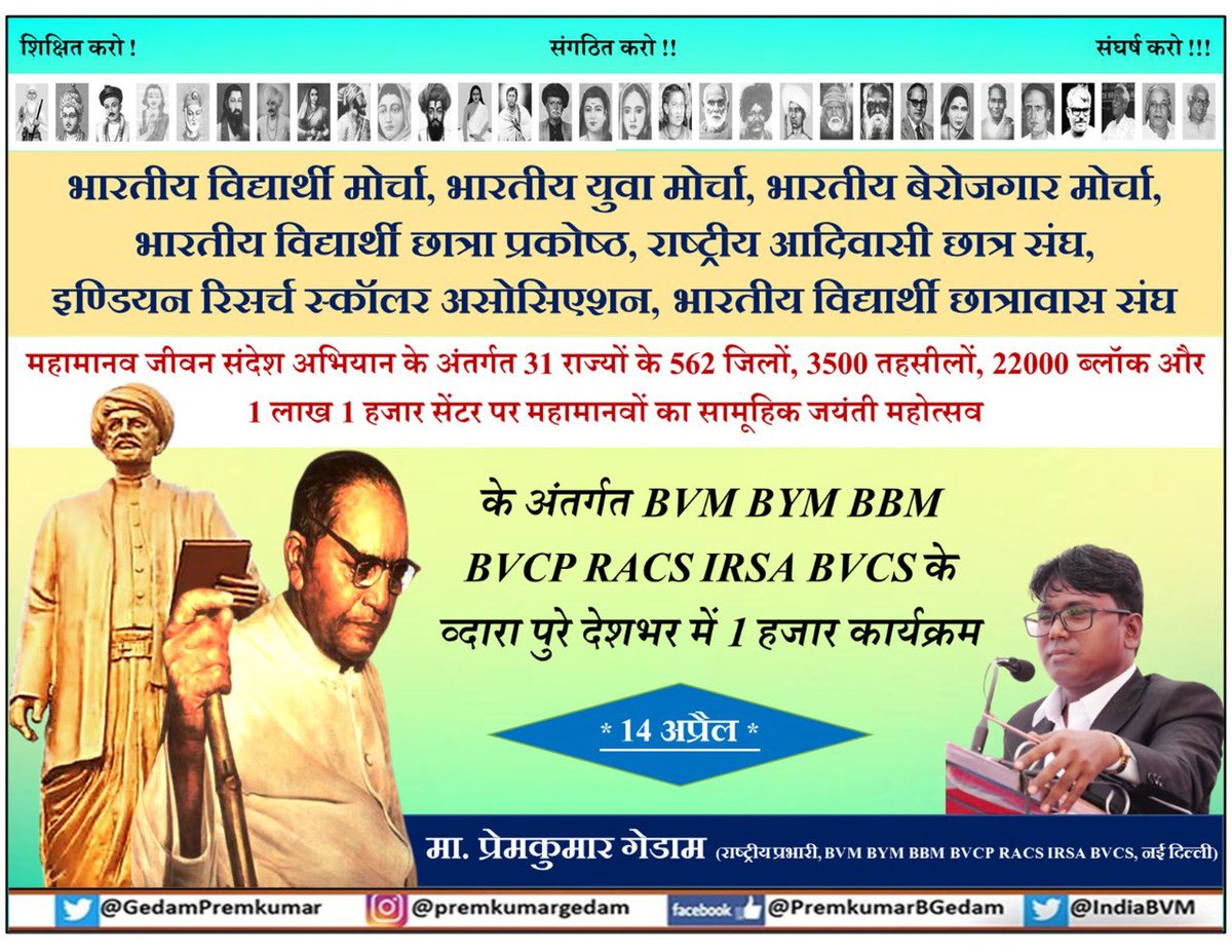 Premkumar Gedam (@gedampremkumar) on Twitter photo 