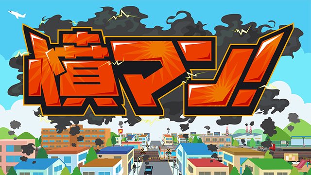 ロザンの道案内 X 続投 Hotワード ロザンの道案内 X 続投 Hotワード