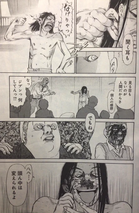 『ひとのこ』10話より 勝ちたがりの人たちへの言葉(^∇^)
