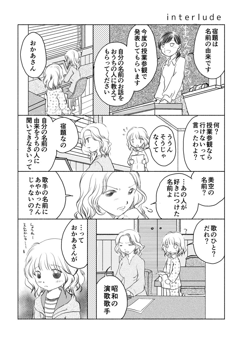 先日の「たからもの」、漫画を見ながら見たい絵だと言ってもらえて嬉しかったので、漫画の部分を。

椎乃の木は高い木立の中にあるので、枝の隙間から見える空と光は文字通り大切なものなのですが、それとはまた別の思いで「たからもの」でもあるのです。
#空の青さ 