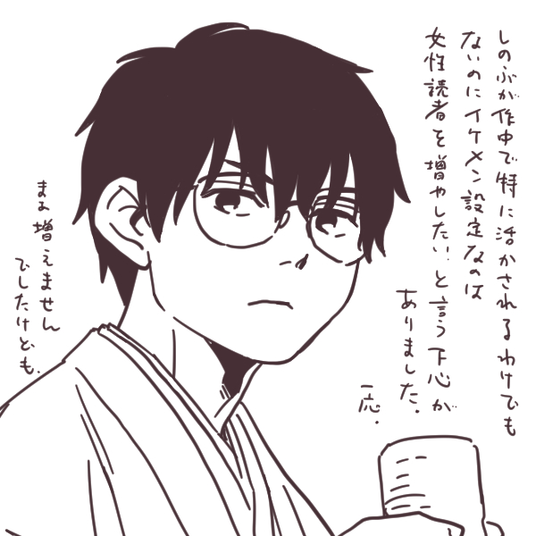 タイトルカットの続きと余談(しのぶが着物でもスニーカー履いてる理由は単行本1巻を読んで下さい)。 