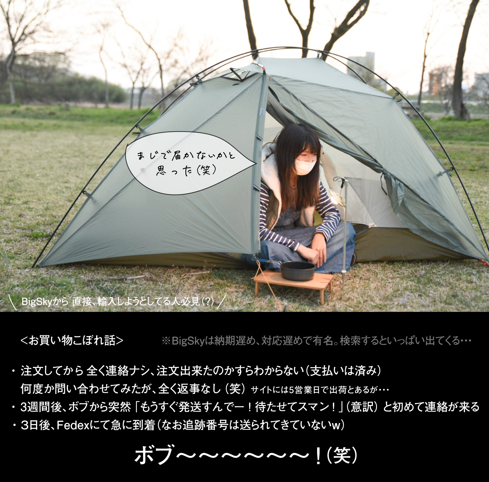 ビッグスカイインターナショナル　レボリューション1.5P インナー2セット Big Sky International - Revolution 1.5P tent