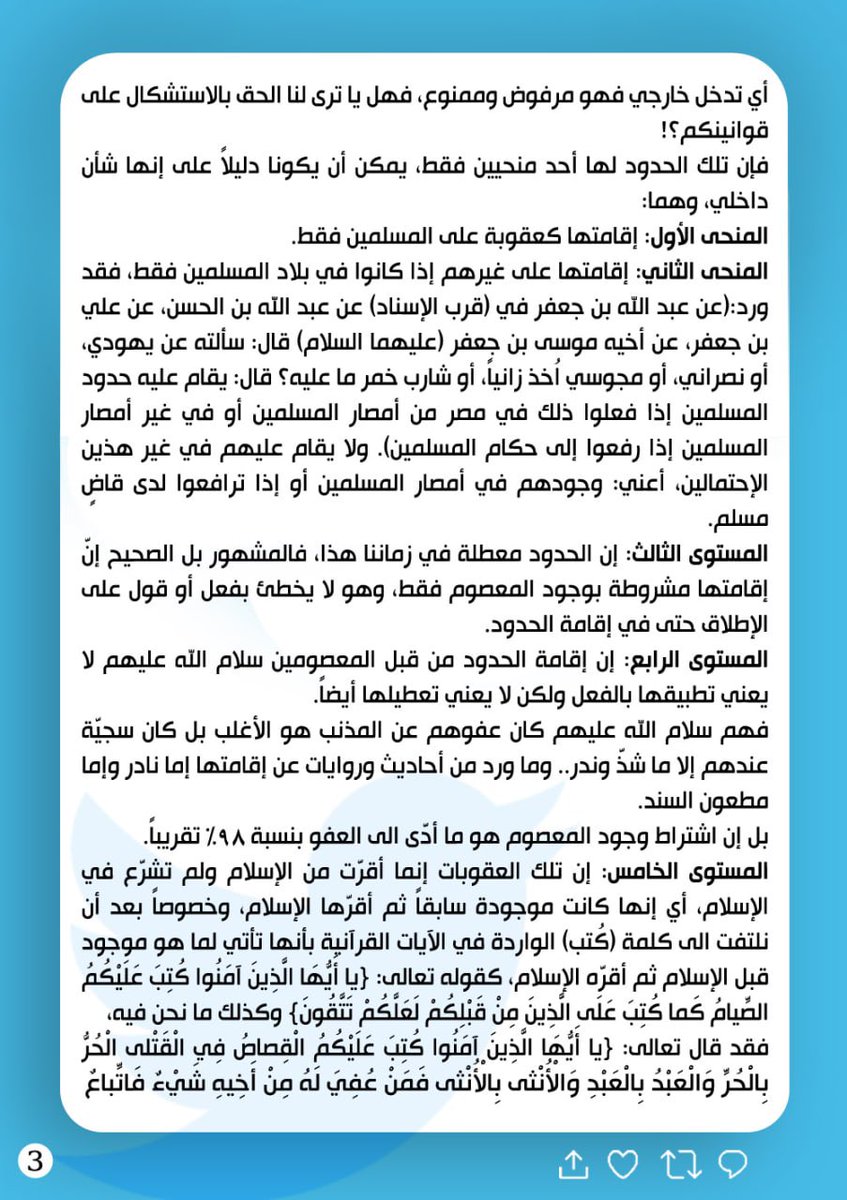 Mu_AlSadr's tweet photo. https://t.co/wLcsOGRL4O