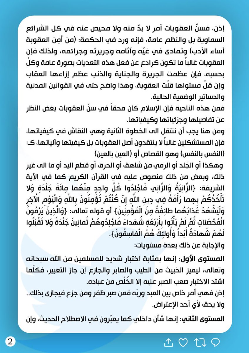 Mu_AlSadr's tweet photo. https://t.co/wLcsOGRL4O